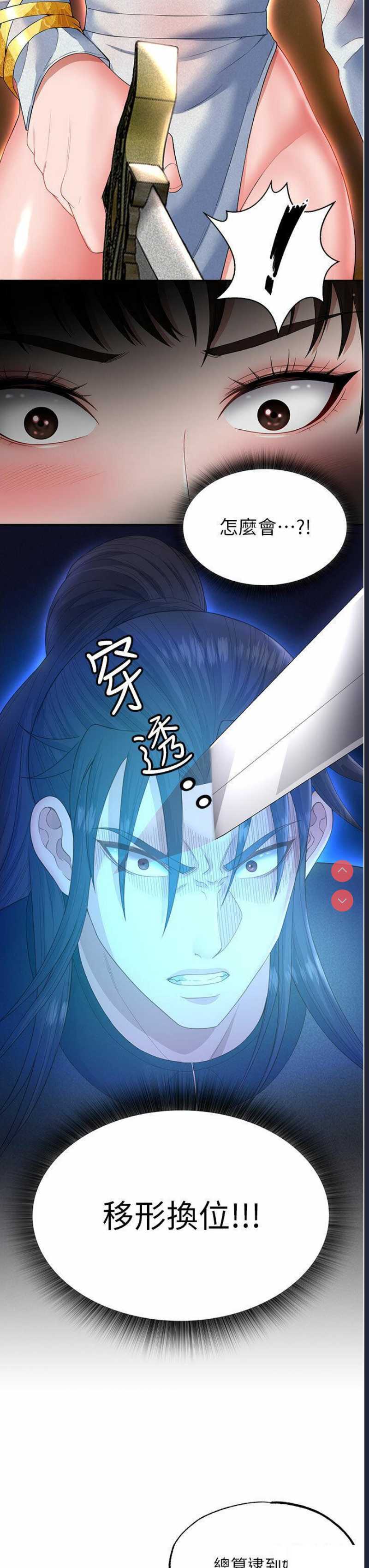 射雕英雄传：一捅天下