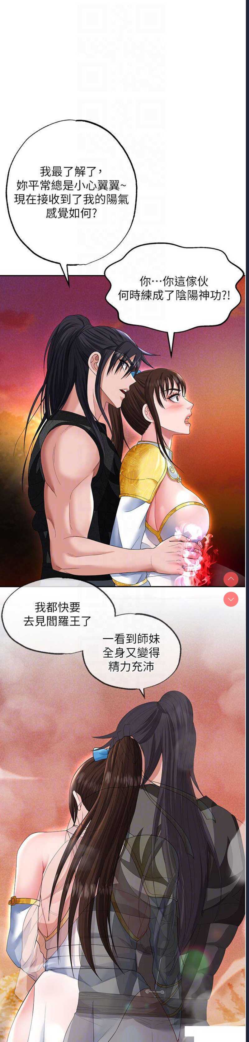 射雕英雄传：一捅天下