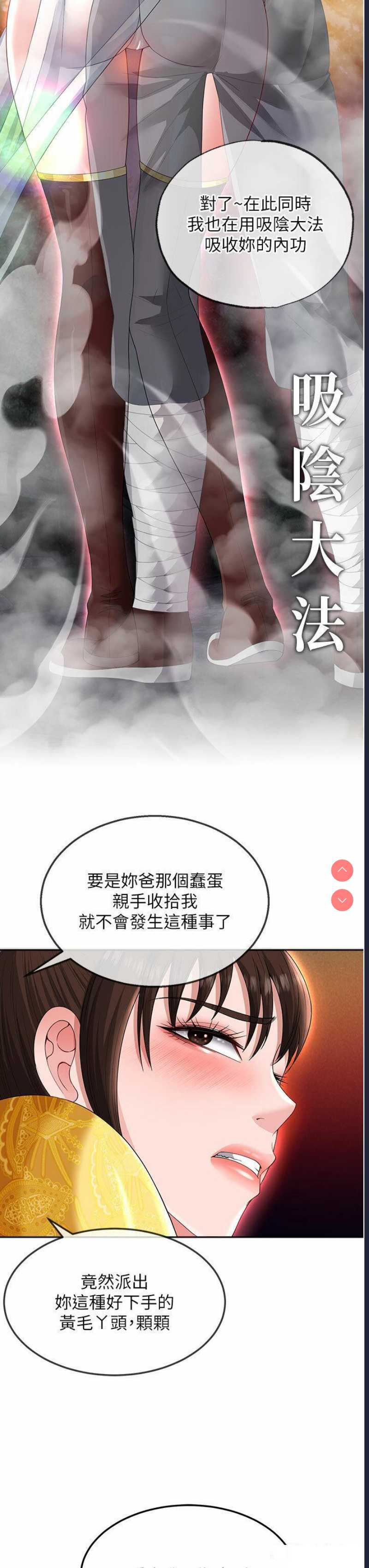 射雕英雄传：一捅天下