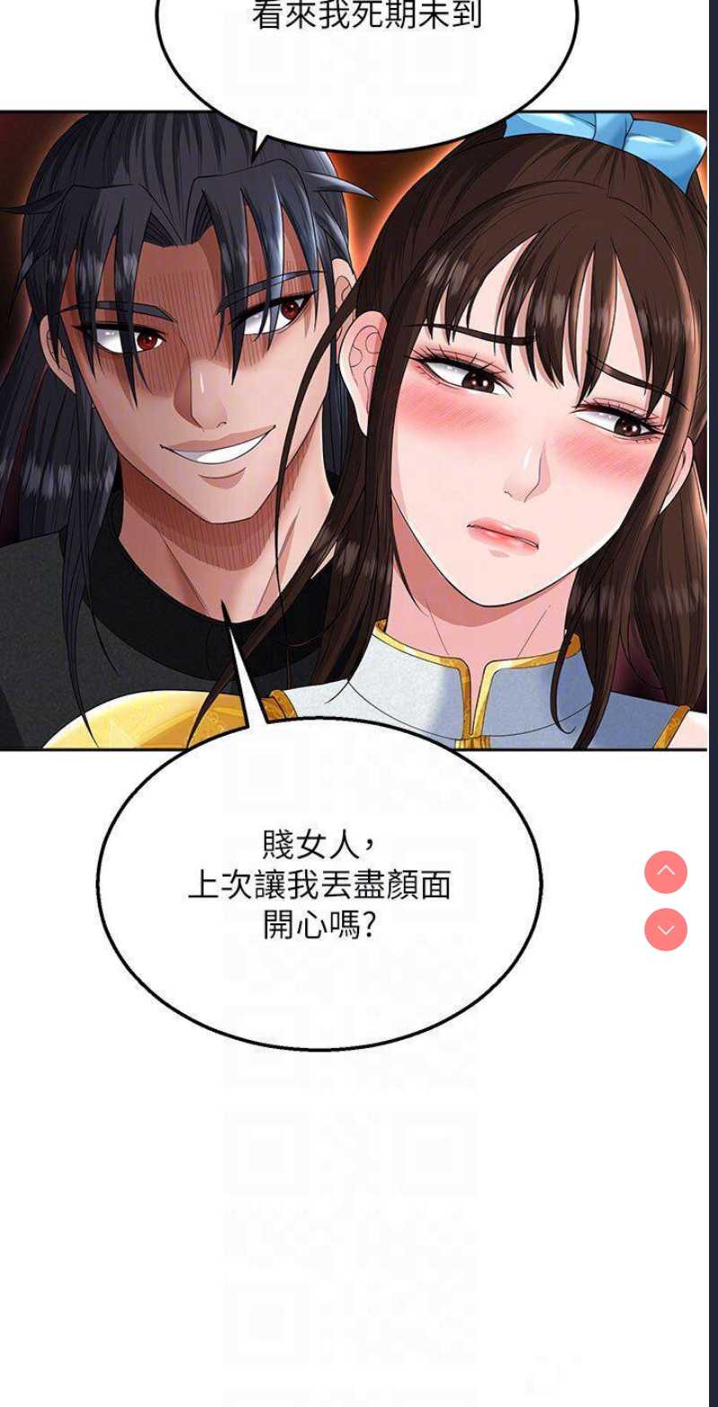射雕英雄传：一捅天下