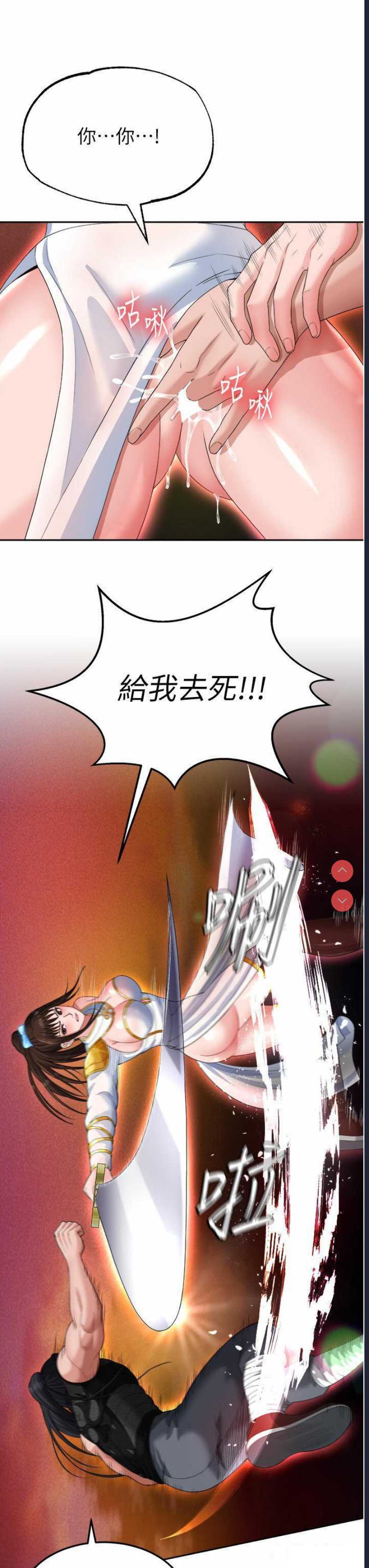 射雕英雄传：一捅天下
