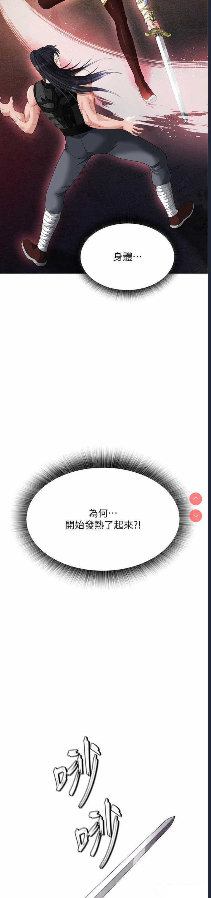 射雕英雄传：一捅天下