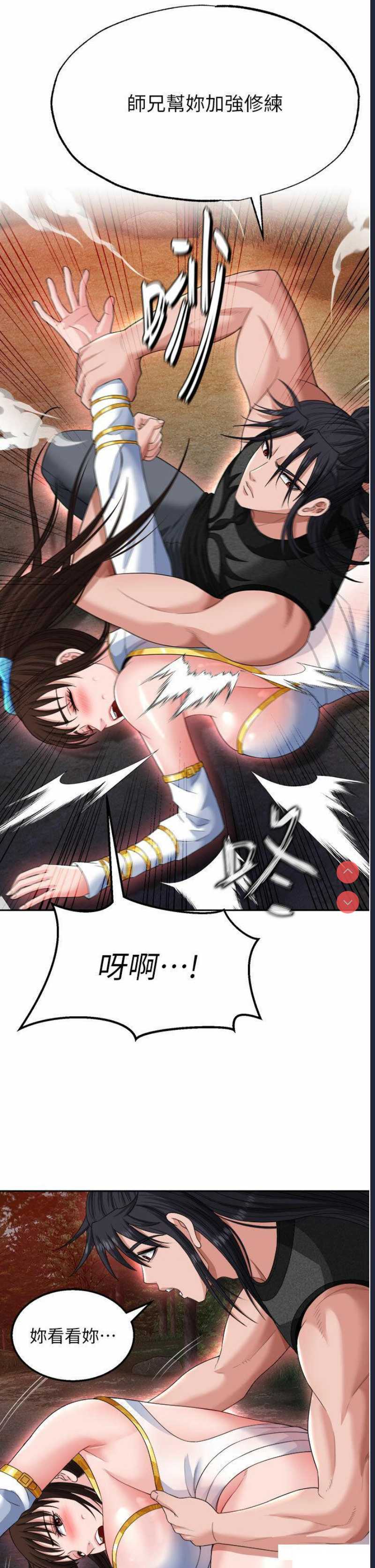 射雕英雄传：一捅天下