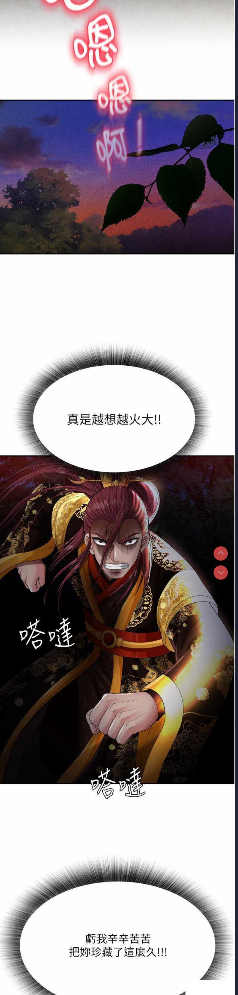 射雕英雄传：一捅天下