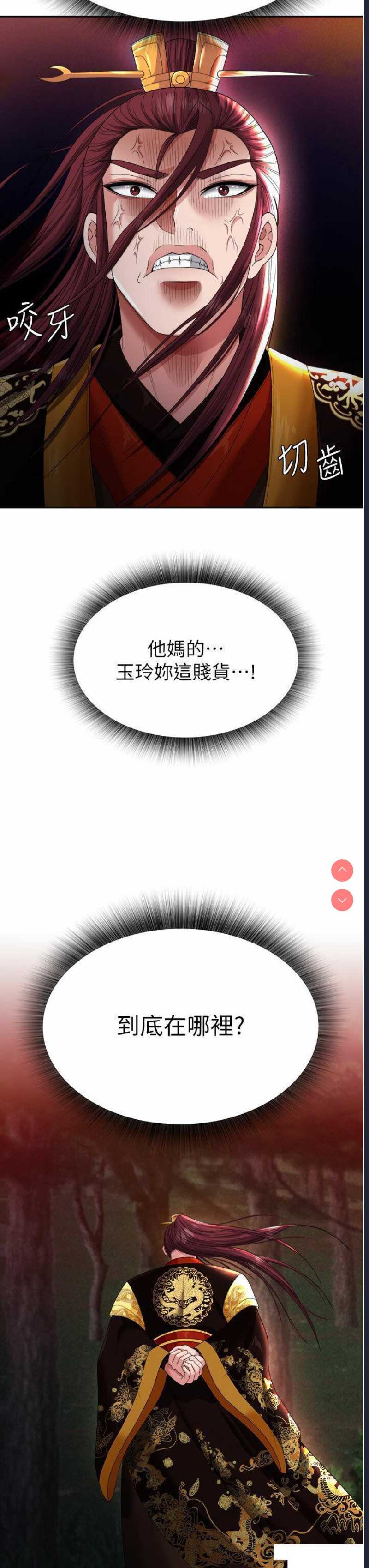 射雕英雄传：一捅天下