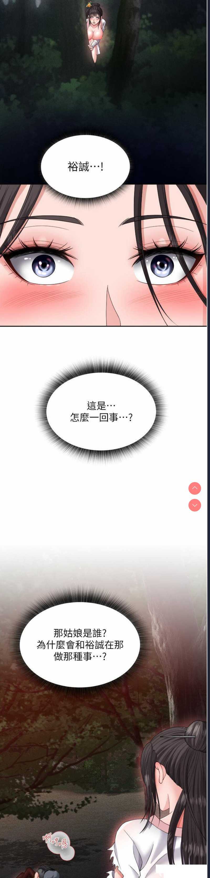 射雕英雄传：一捅天下