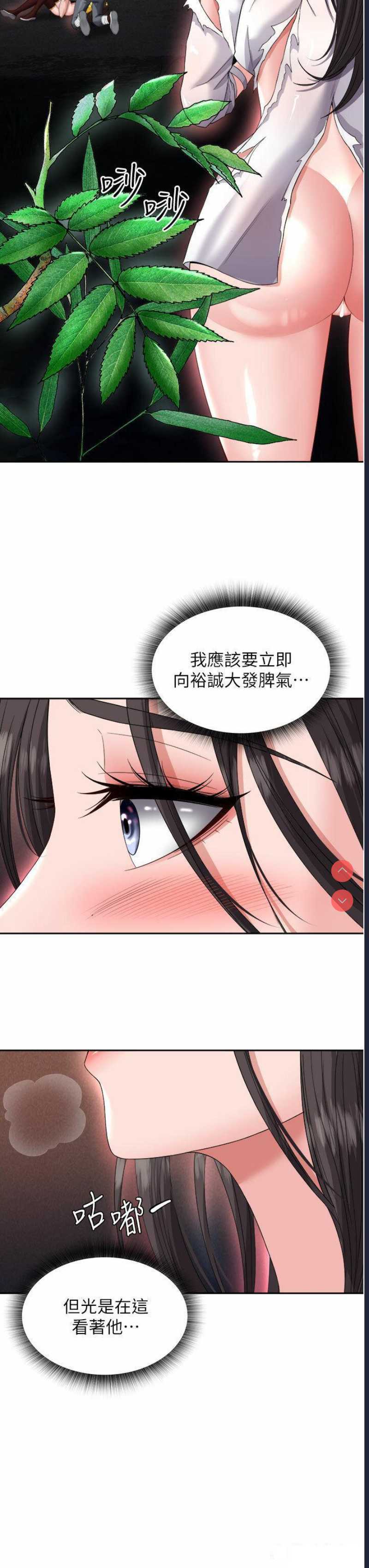 射雕英雄传：一捅天下