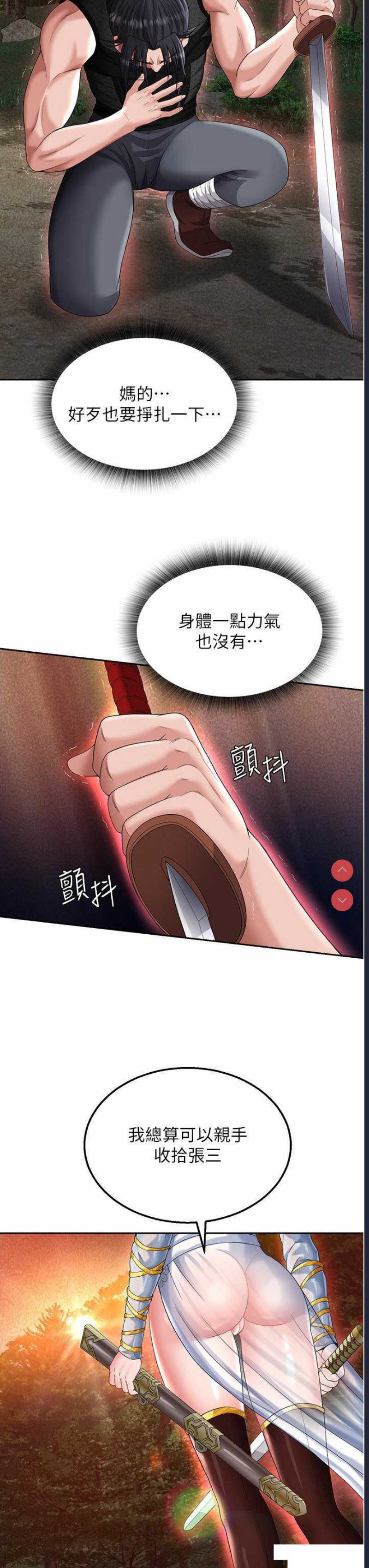 射雕英雄传：一捅天下