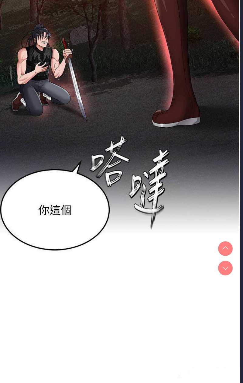 射雕英雄传：一捅天下