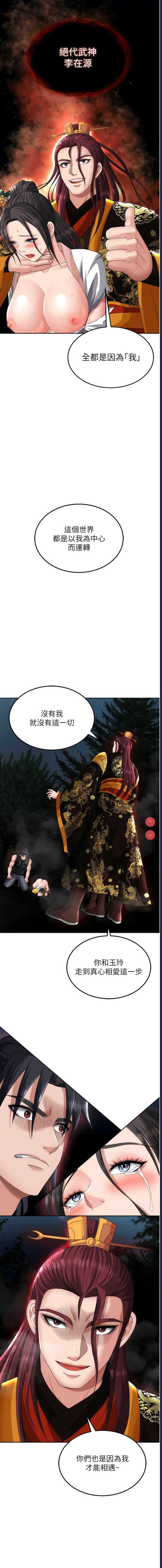 射雕英雄传：一捅天下