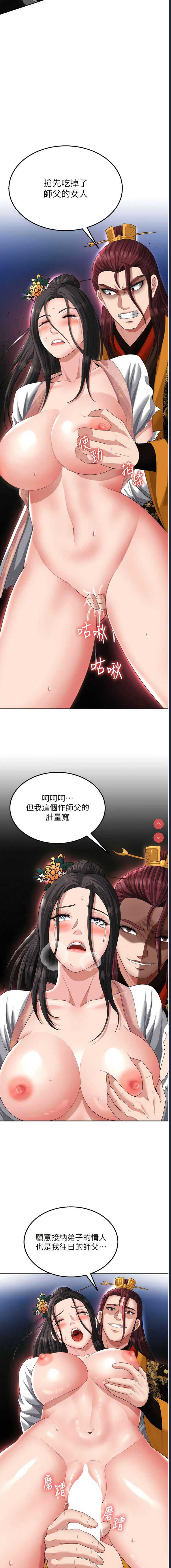 射雕英雄传：一捅天下