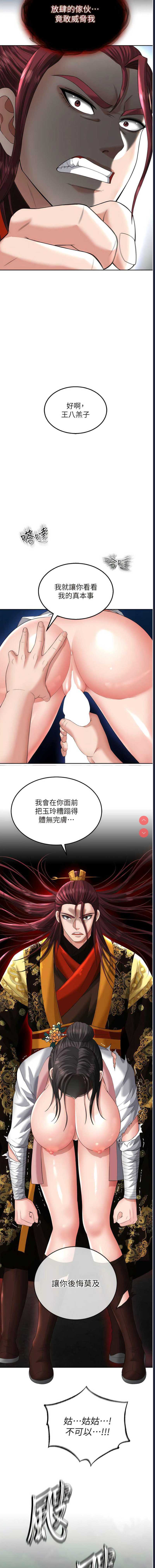 射雕英雄传：一捅天下