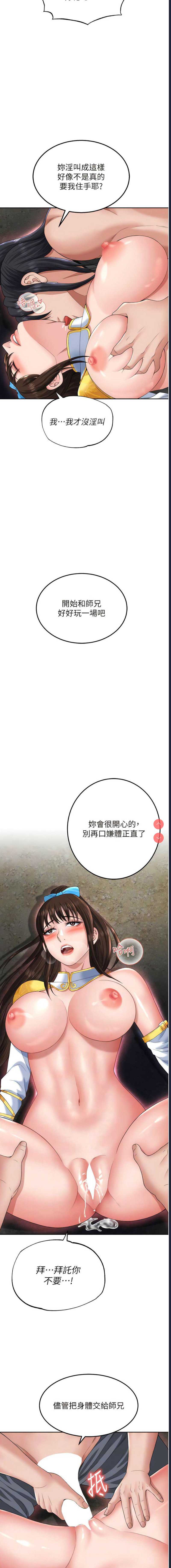 射雕英雄传：一捅天下