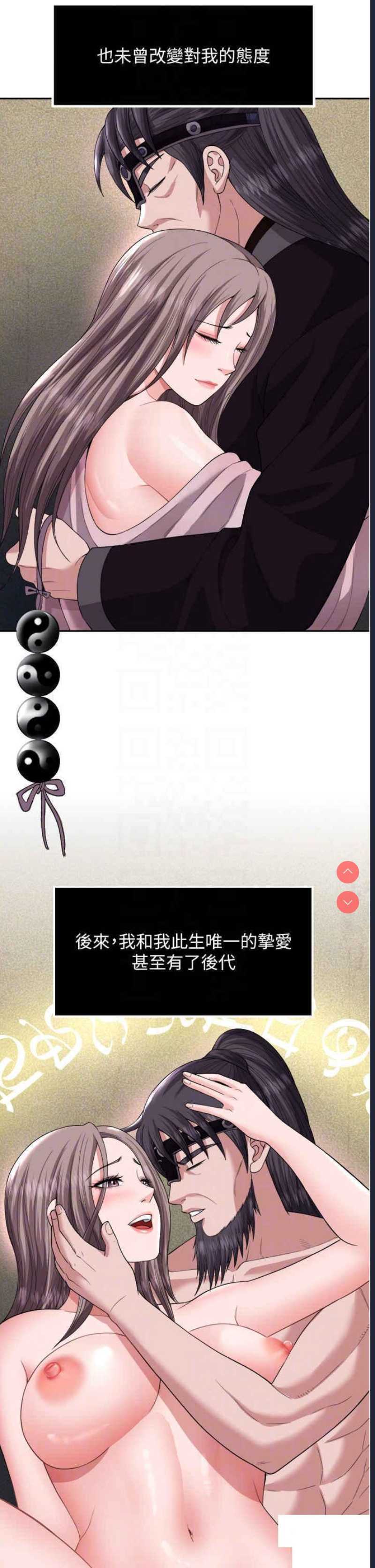 射雕英雄传：一捅天下
