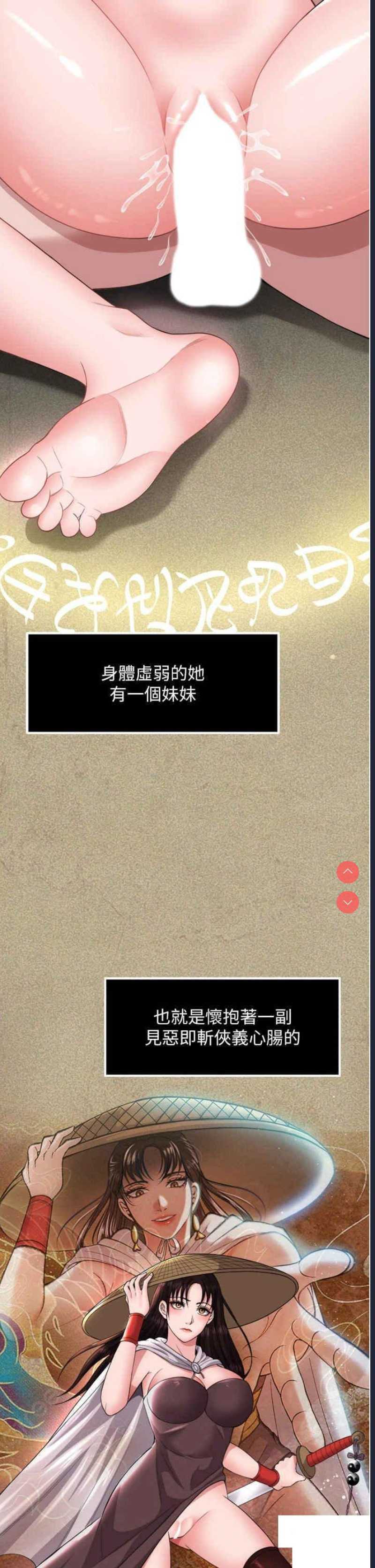 射雕英雄传：一捅天下