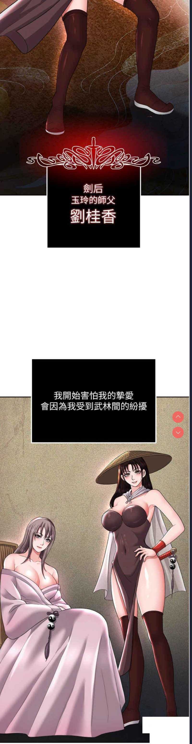 射雕英雄传：一捅天下