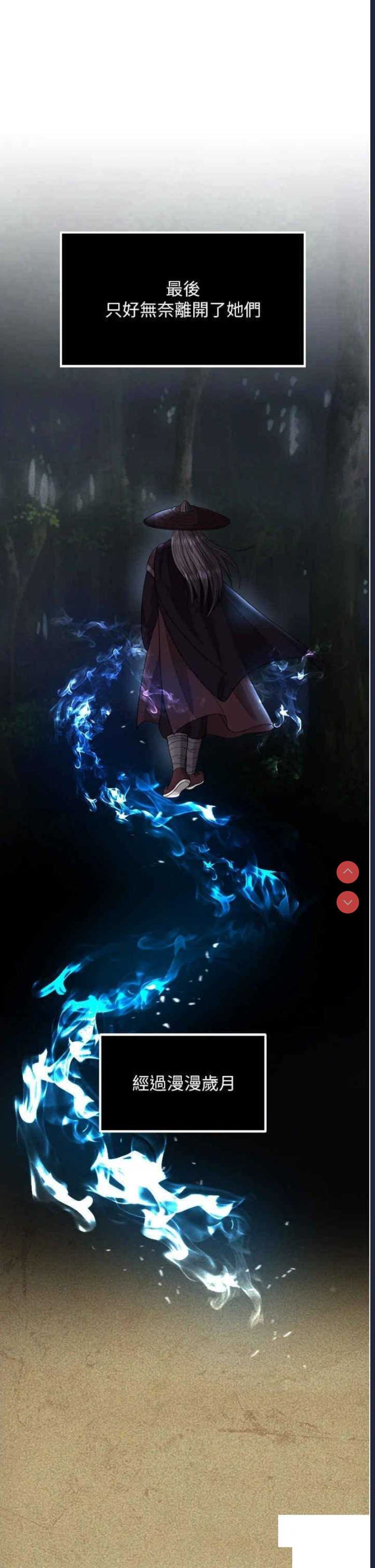 射雕英雄传：一捅天下