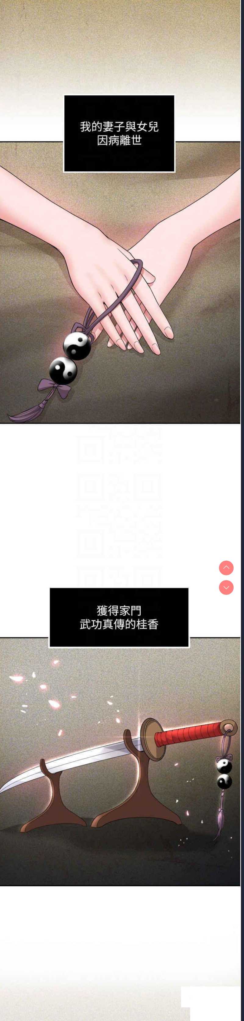 射雕英雄传：一捅天下