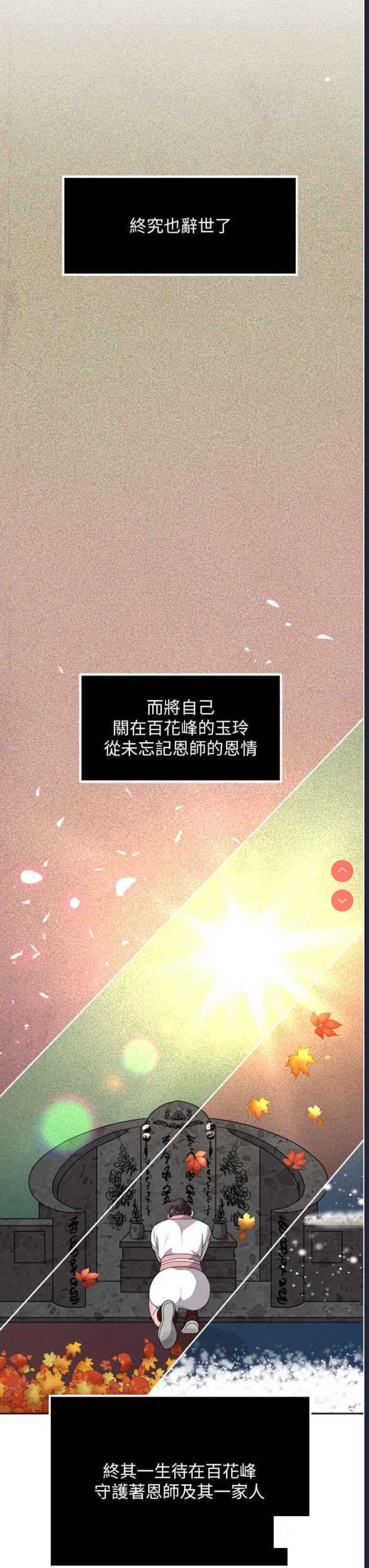 射雕英雄传：一捅天下