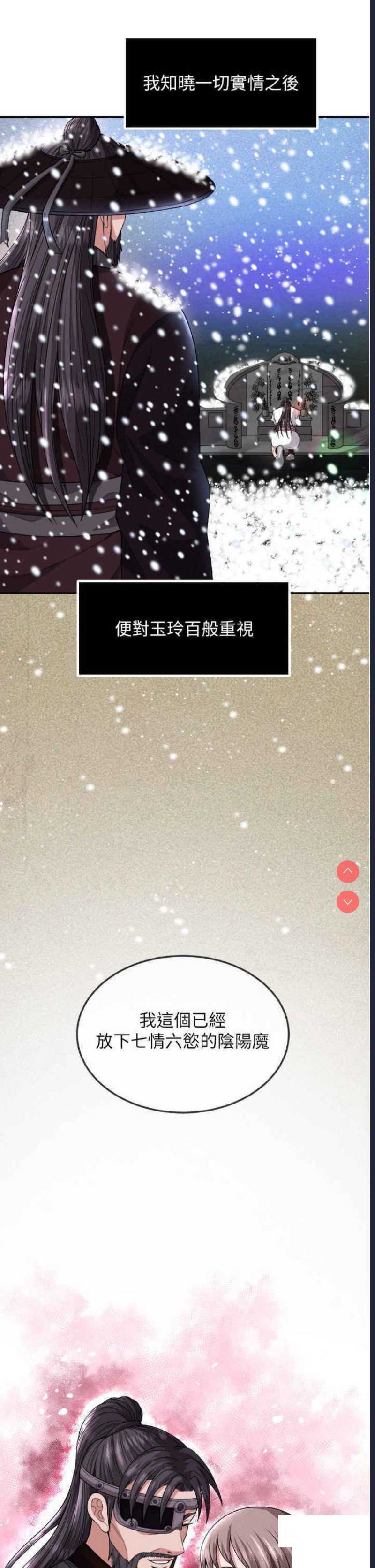 射雕英雄传：一捅天下