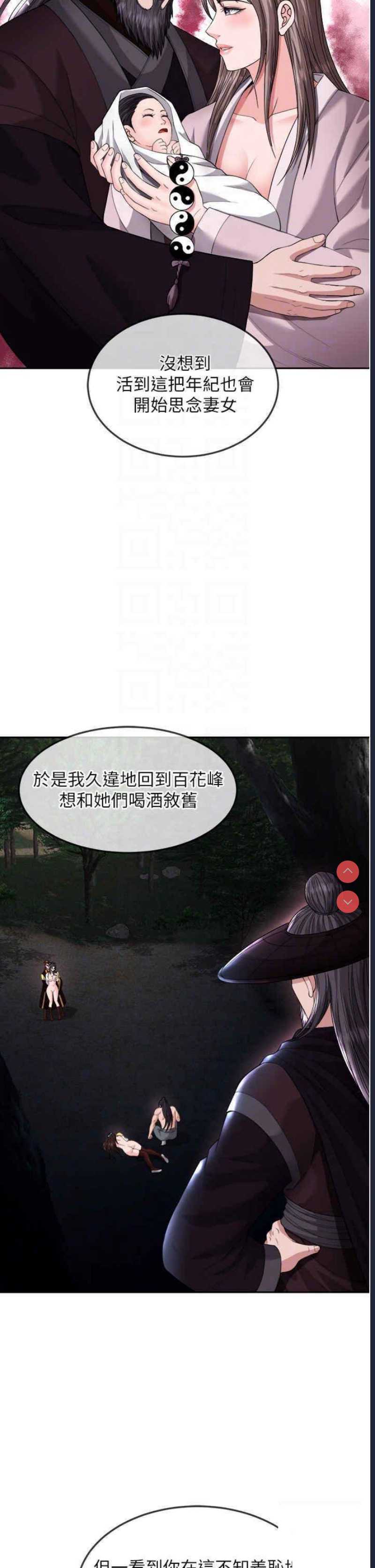 射雕英雄传：一捅天下