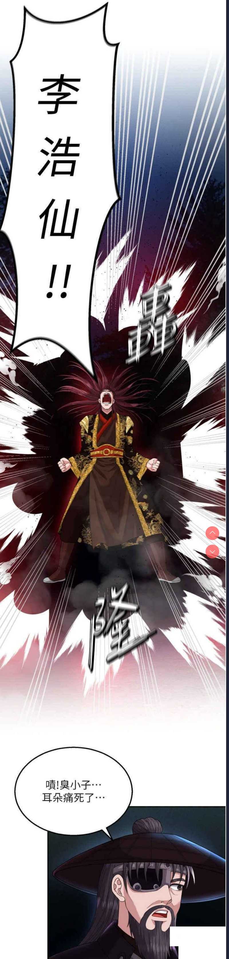 射雕英雄传：一捅天下