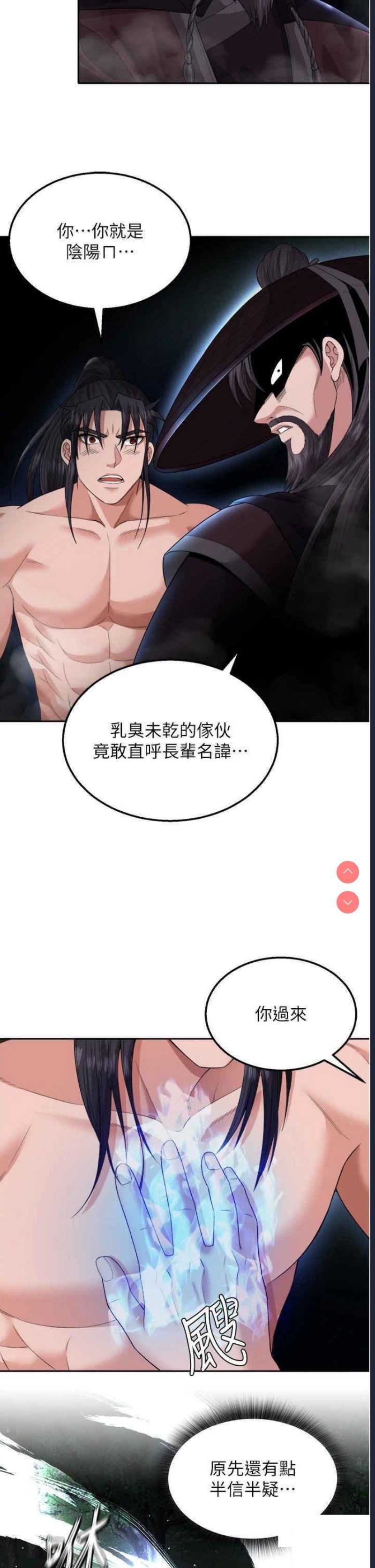 射雕英雄传：一捅天下