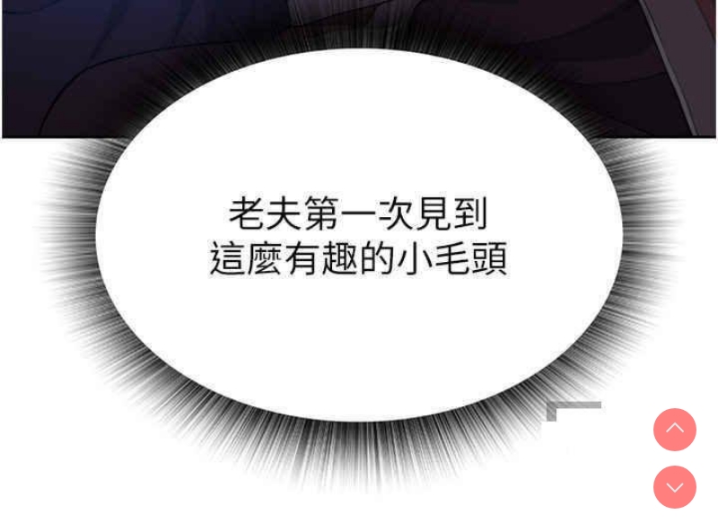 射雕英雄传：一捅天下