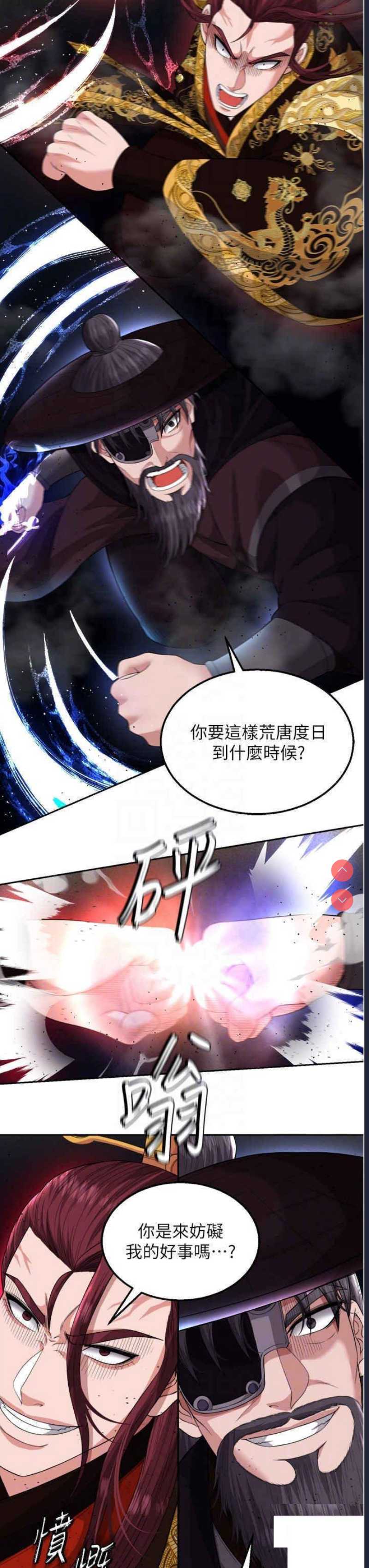 射雕英雄传：一捅天下