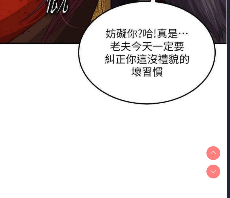 射雕英雄传：一捅天下