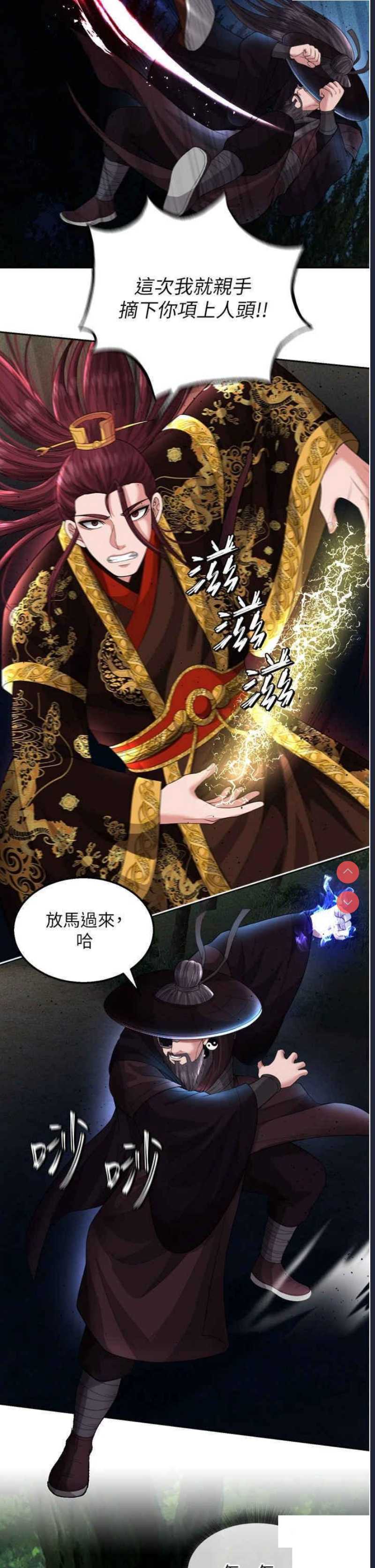 射雕英雄传：一捅天下