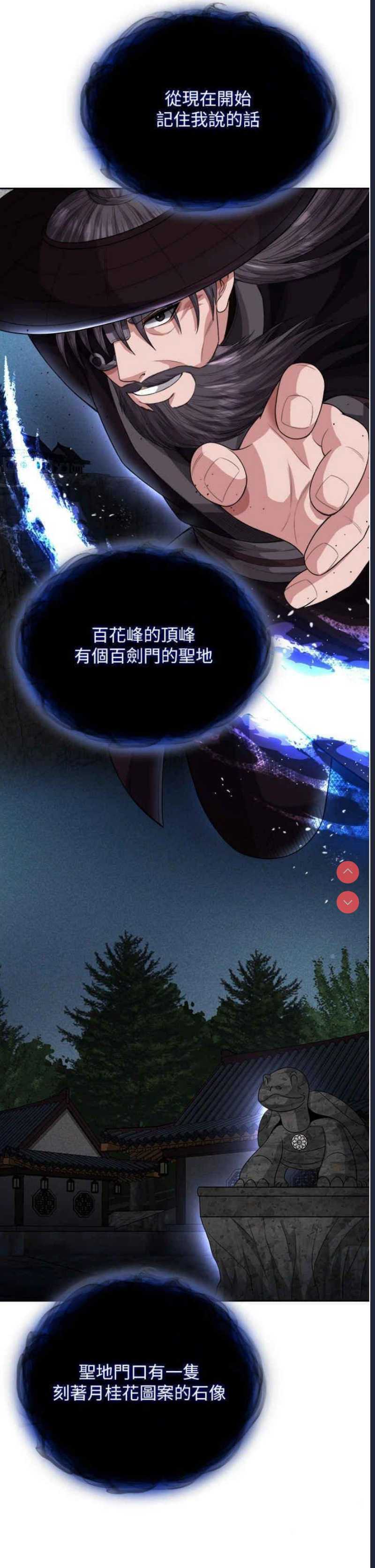 射雕英雄传：一捅天下
