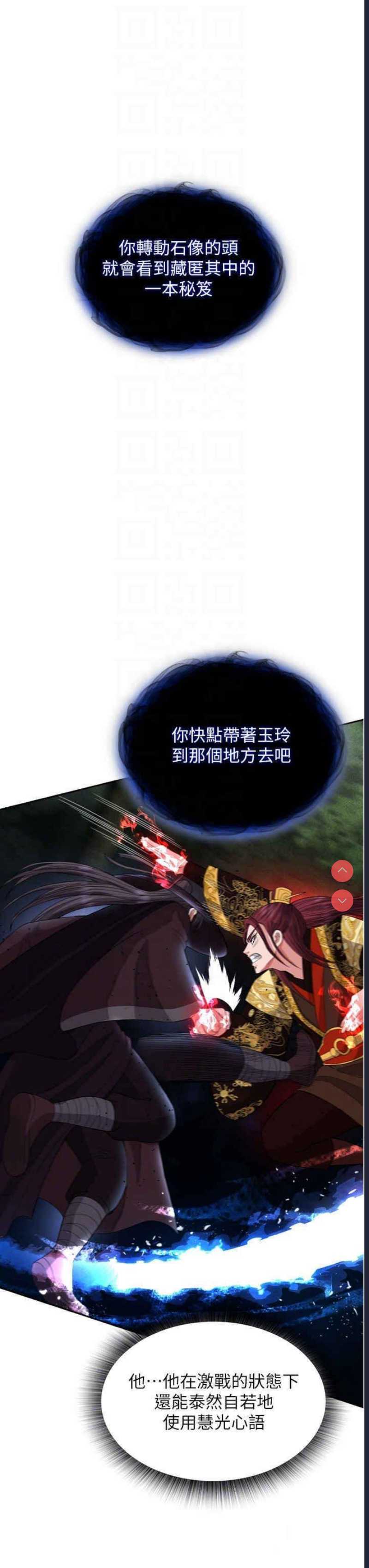 射雕英雄传：一捅天下