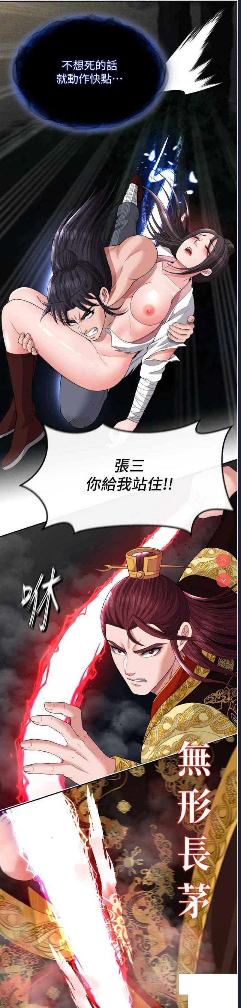 射雕英雄传：一捅天下