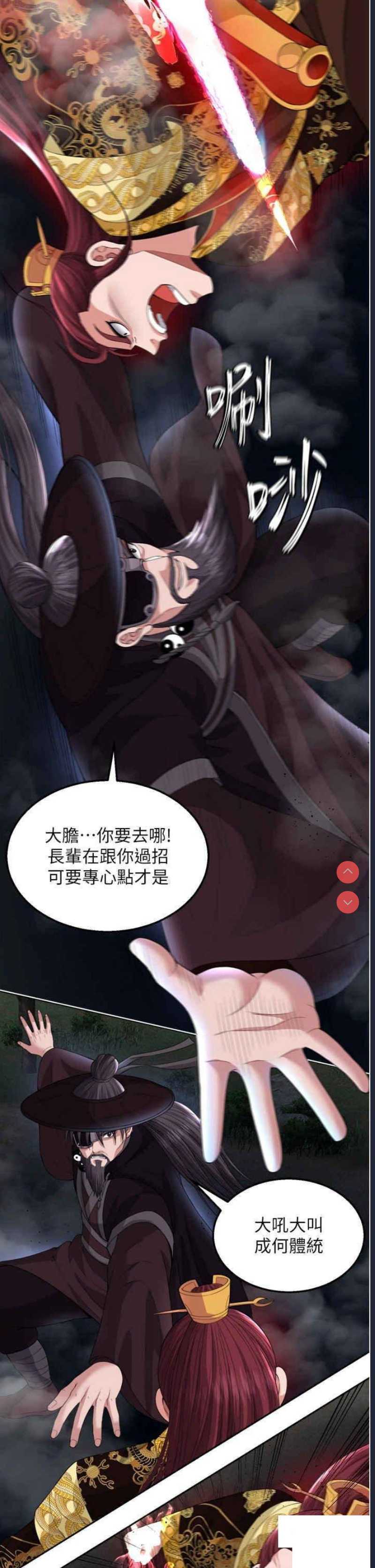 射雕英雄传：一捅天下