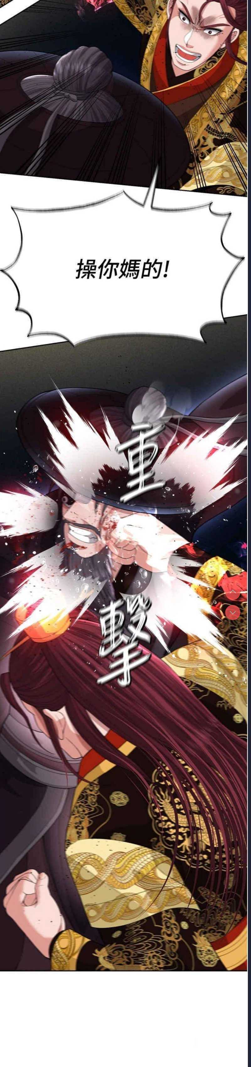 射雕英雄传：一捅天下