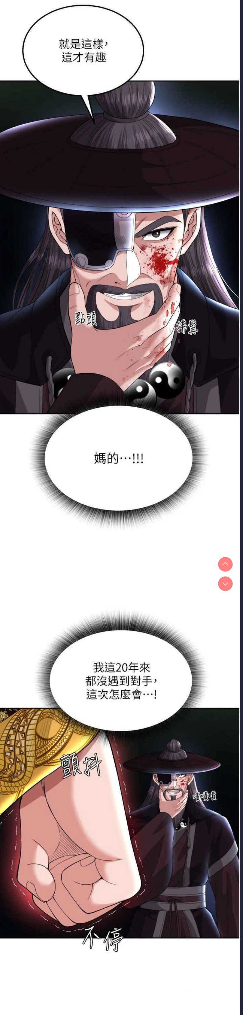 射雕英雄传：一捅天下