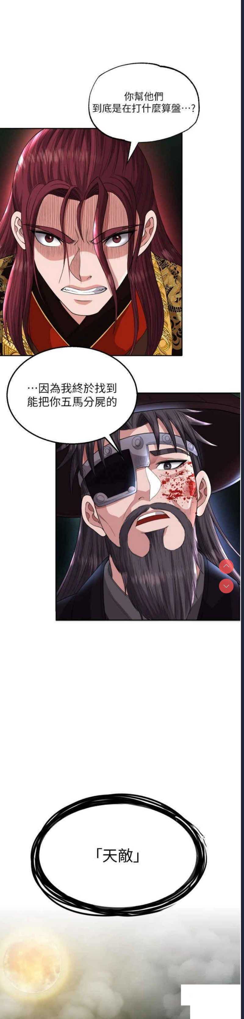 射雕英雄传：一捅天下
