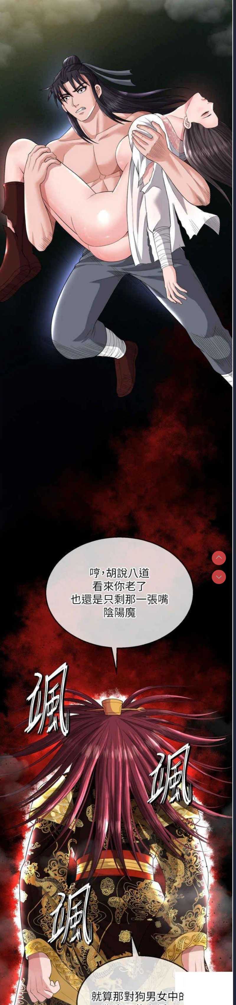 射雕英雄传：一捅天下