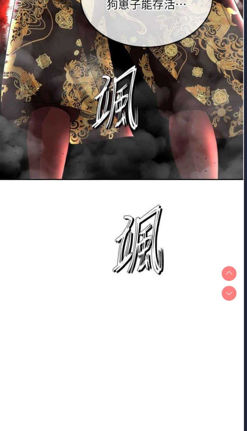 射雕英雄传：一捅天下