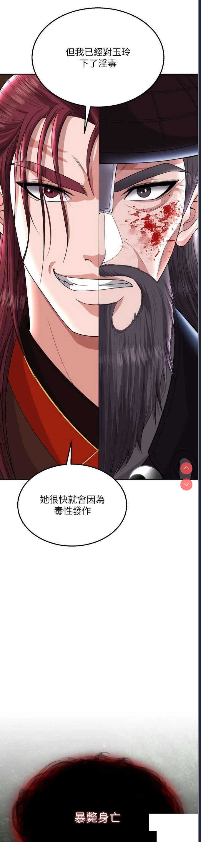 射雕英雄传：一捅天下