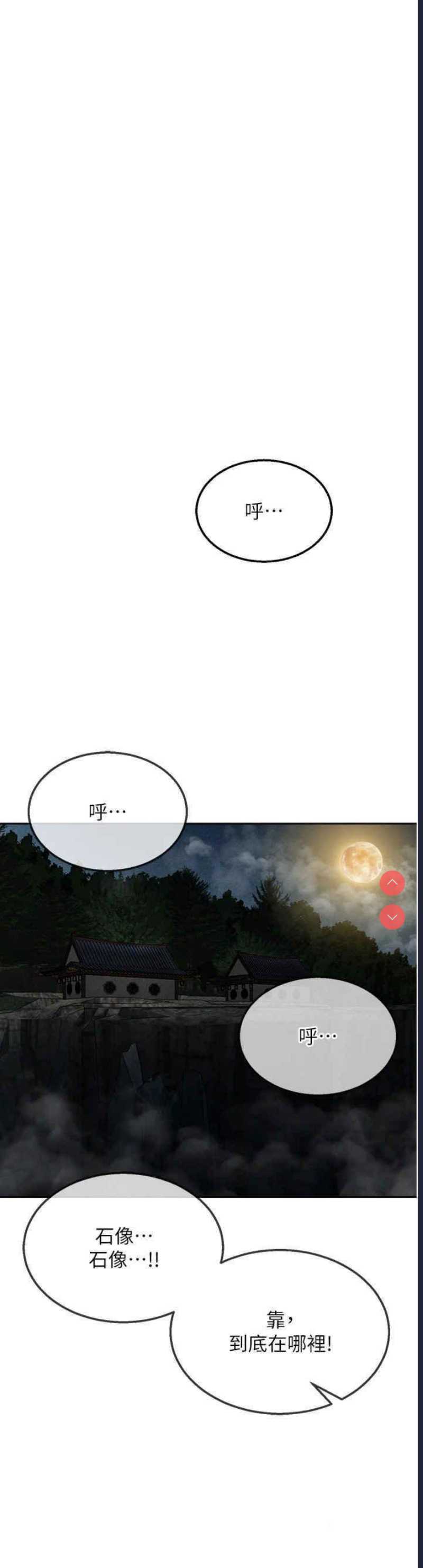 射雕英雄传：一捅天下