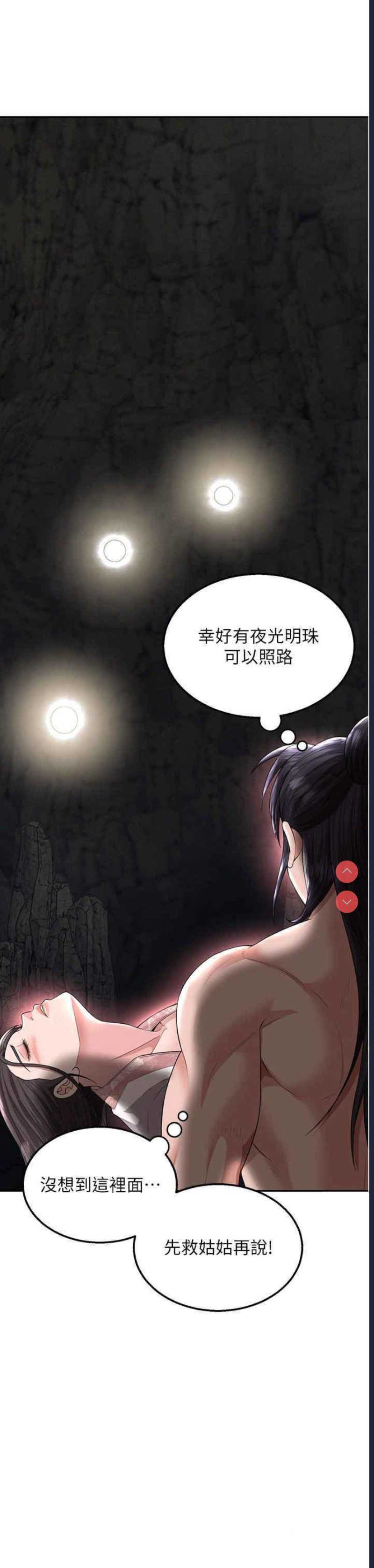 射雕英雄传：一捅天下