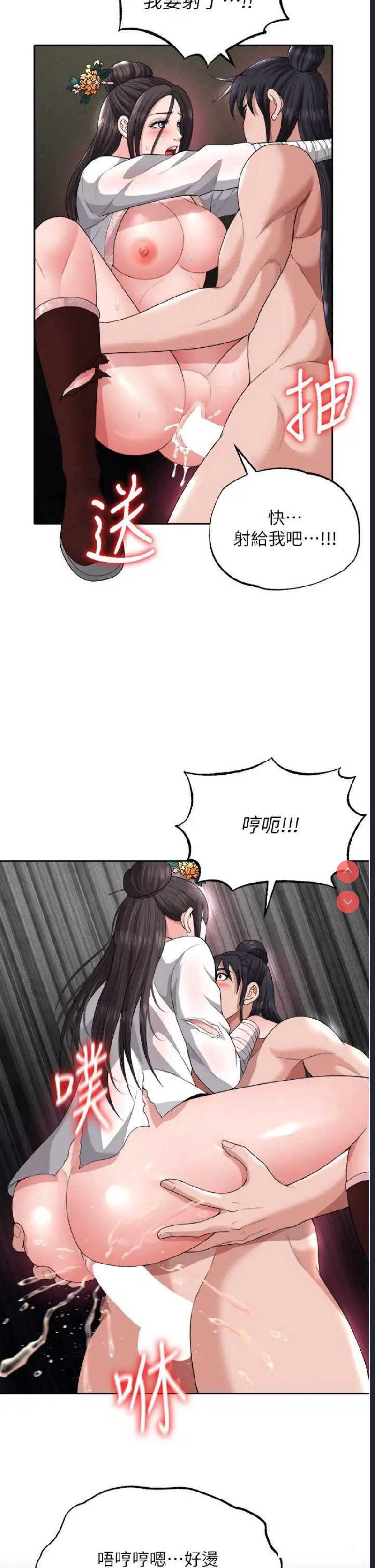 射雕英雄传：一捅天下