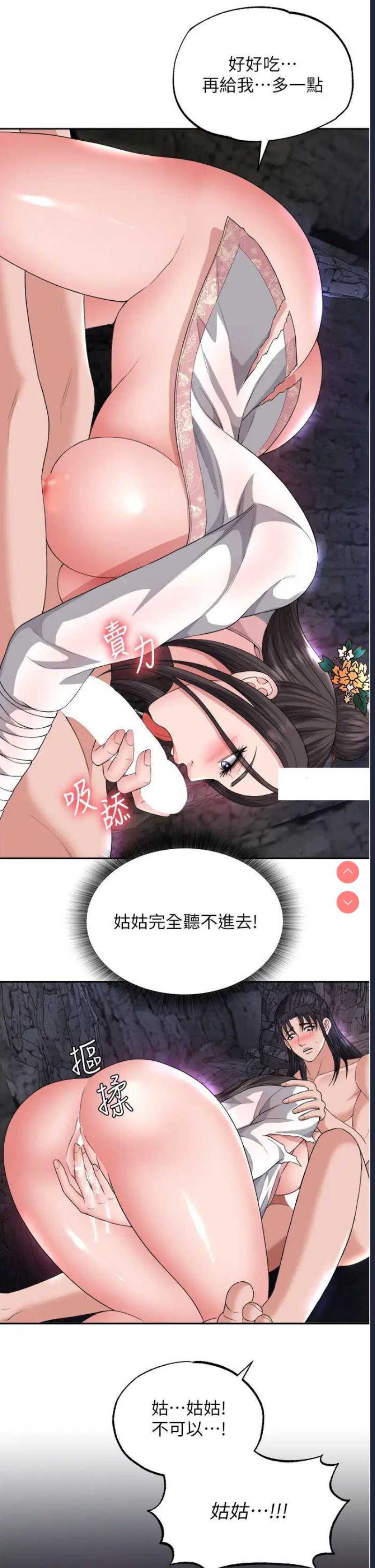 射雕英雄传：一捅天下