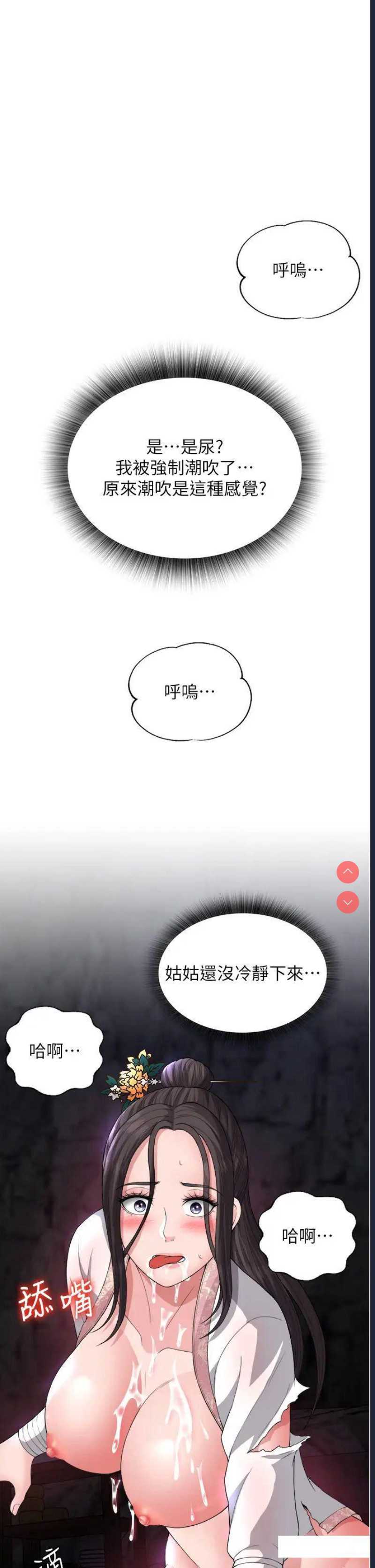 射雕英雄传：一捅天下