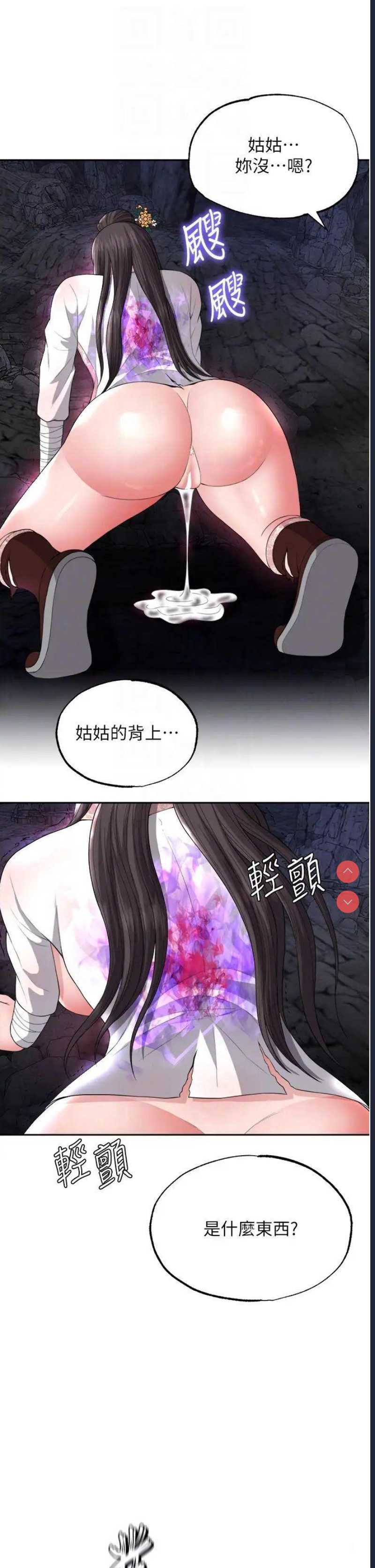 射雕英雄传：一捅天下