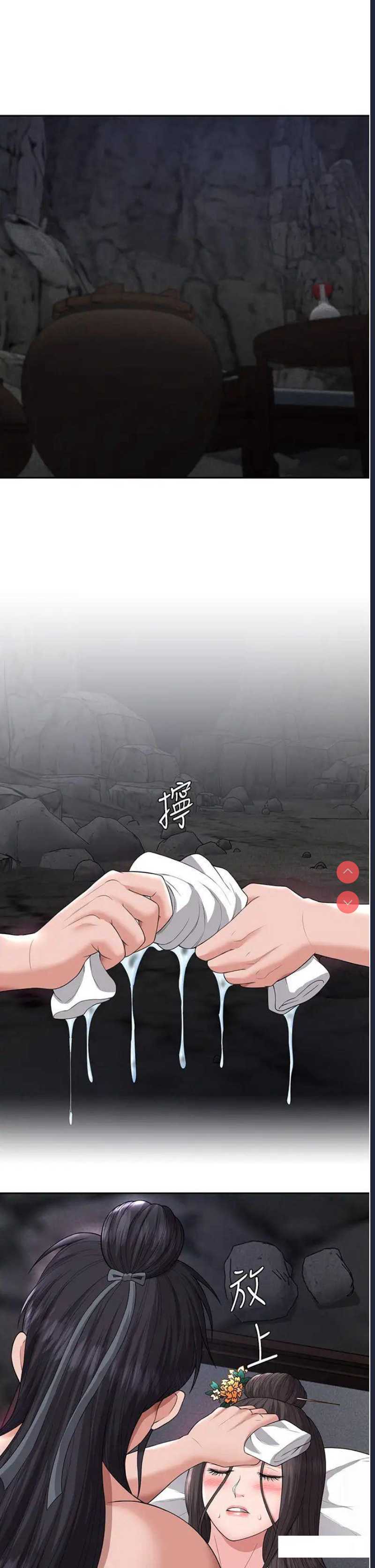 射雕英雄传：一捅天下