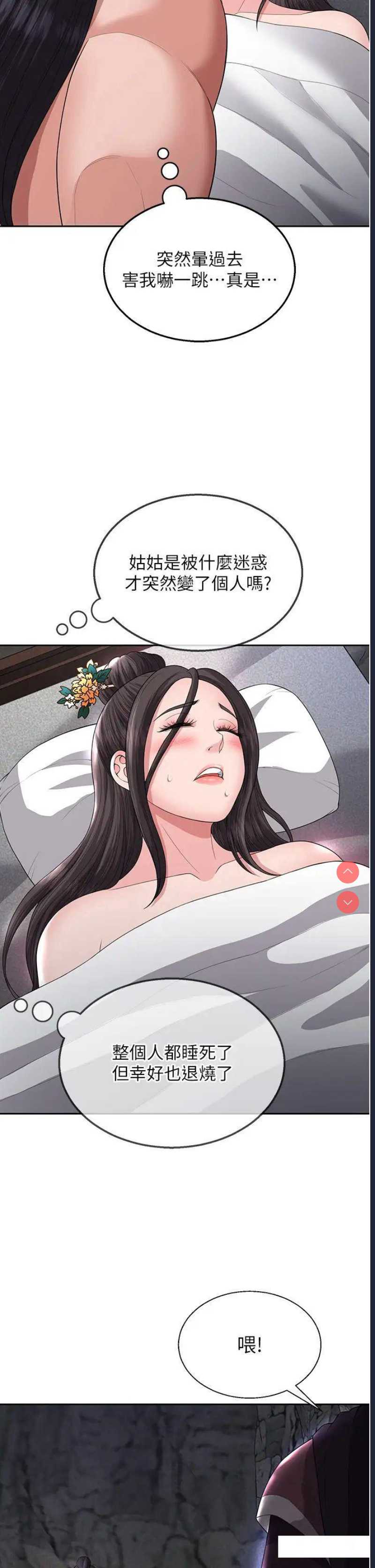 射雕英雄传：一捅天下