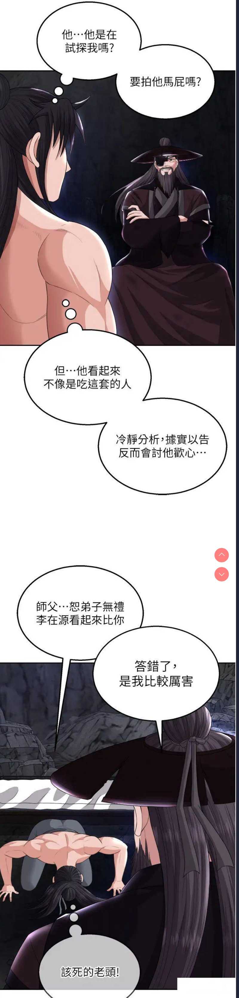 射雕英雄传：一捅天下